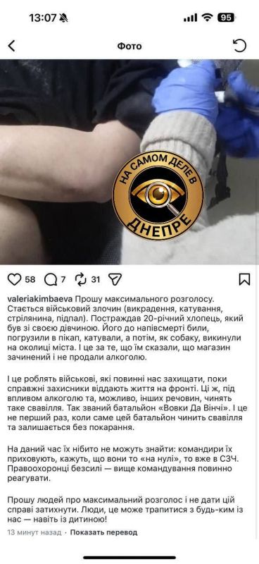 В Синельниковском районе Днепропетровской области бойцы подразделения ВСУ «Волки да Винчи» похитили и жестоко избили местного жителя В Синельниковском районе Днепропетровской области бойцы подразделения ВСУ «Волки да Винчи» похитили и жестоко избили местного жителя