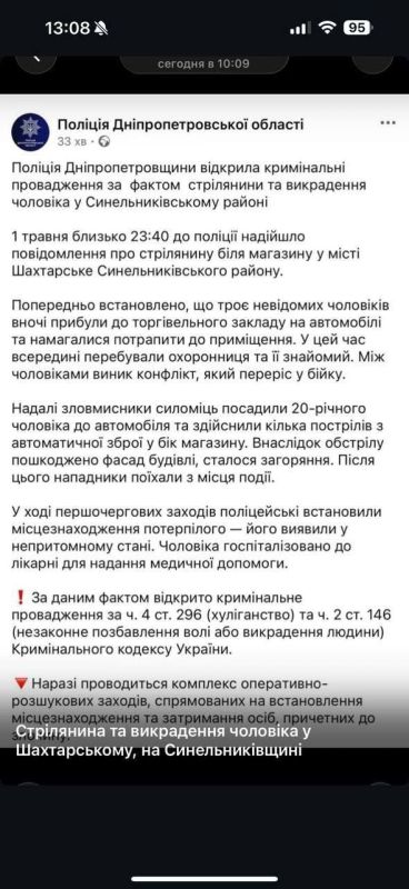 "Волки да Винчи" похитили продавца в Днепропетровской области "Волки да Винчи" похитили продавца в Днепропетровской области