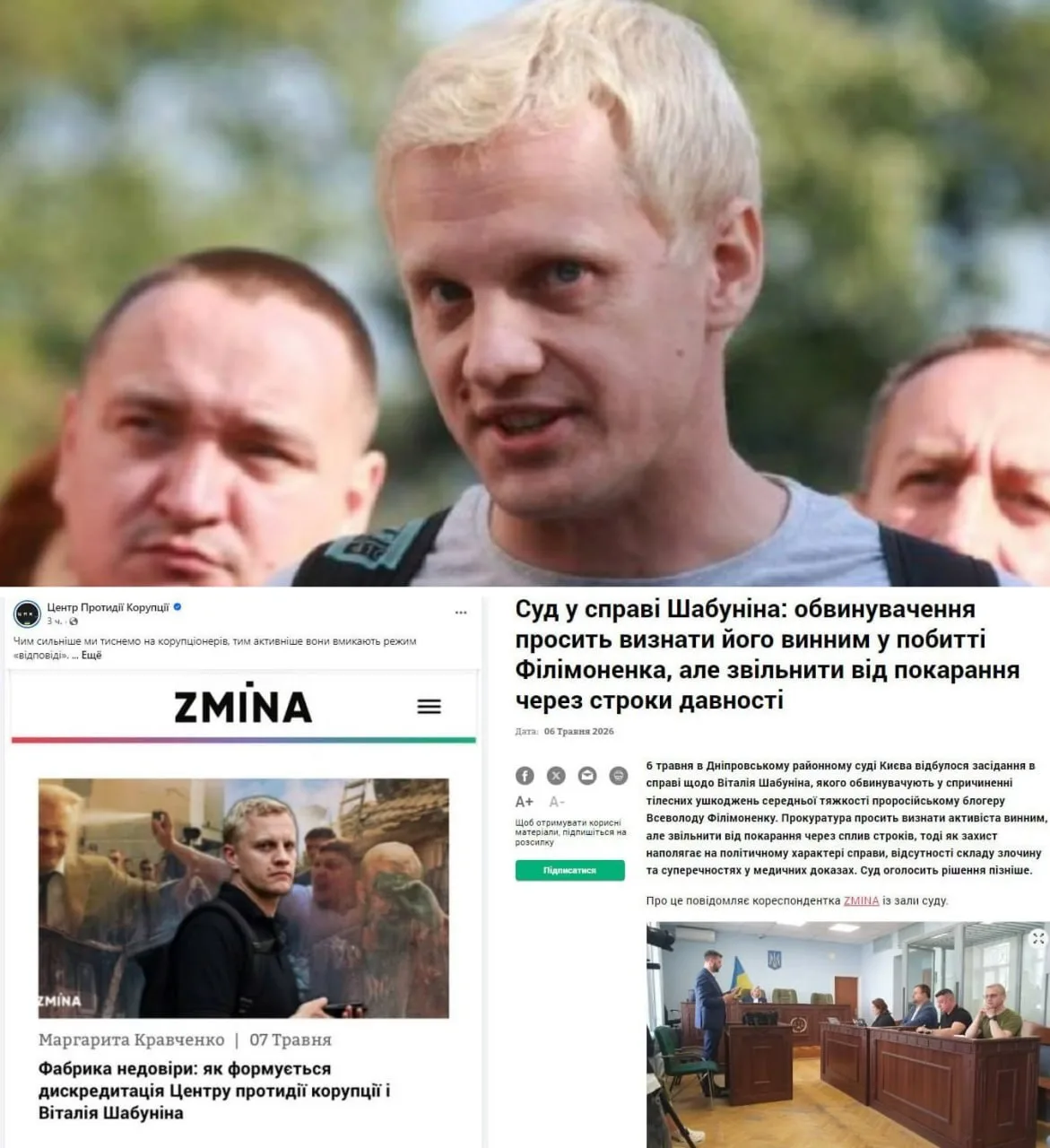 Дело Виталия Шабунина о нападении в Днепровском суде рассматривают почти 9 лет