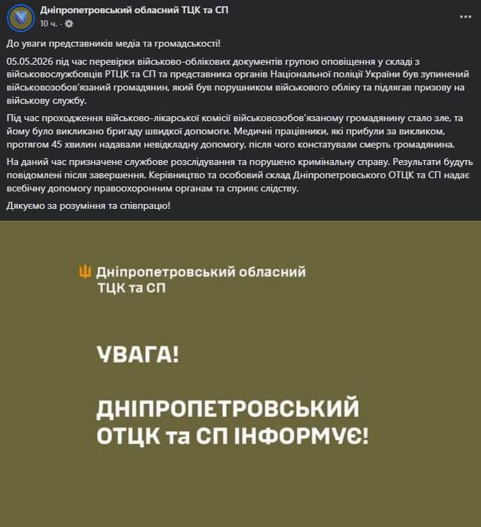 В Днепропетровске умер мужчина во время прохождения ВВК