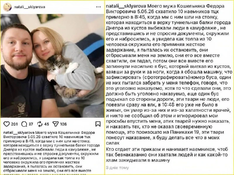 Украинец убит военкомами во время жестокой мобилизации в Днепропетровске