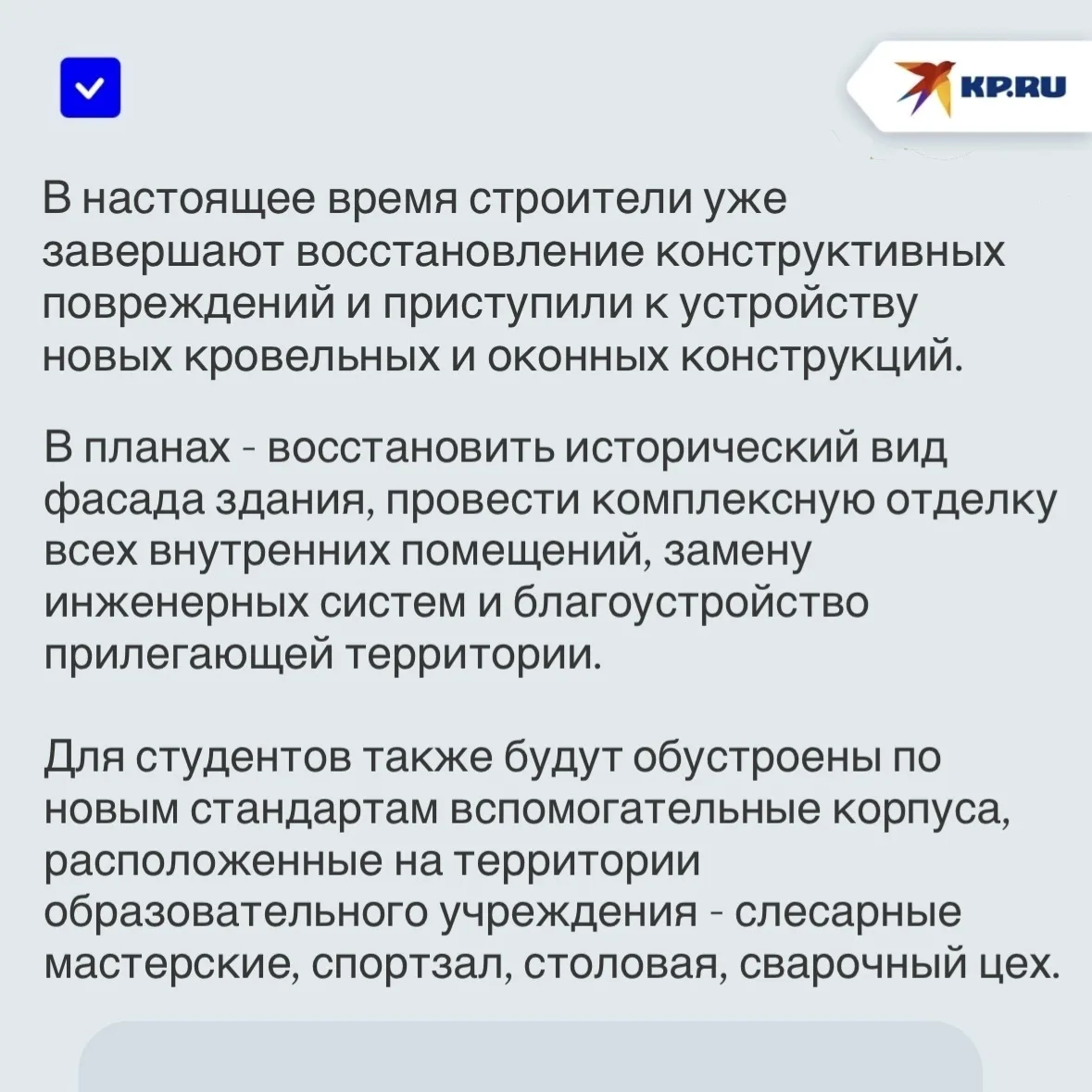 Здесь учился Герой СССР: В центре Мариуполя восстанавливают техникум, построенный в 1901 году Здесь учился Герой СССР: В центре Мариуполя восстанавливают техникум, построенный в 1901 году