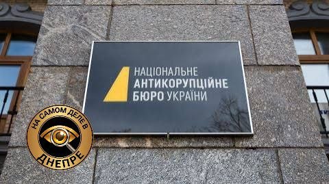 Национальное антикоррупционное бюро (НАБУ) и Специализированная антикоррупционная прокуратура (САП) выдвинули новые обвинения в адрес Миндича и Чернышова