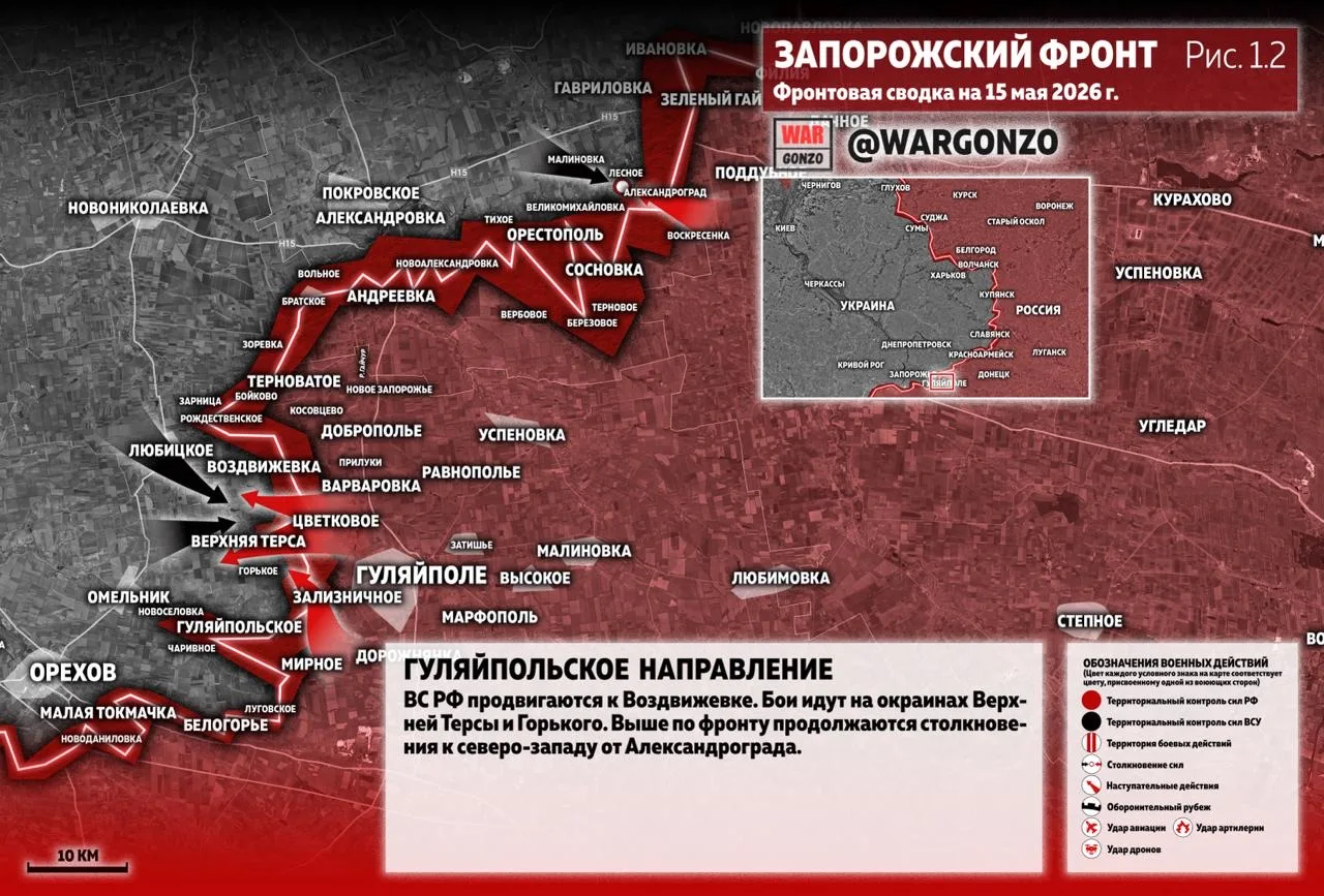 WarGonzo: Фронтовая сводка на утро 15.05.26 WarGonzo: Фронтовая сводка на утро 15.05.26