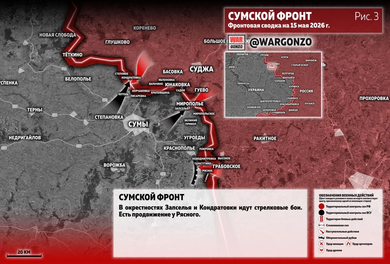 WarGonzo: Фронтовая сводка на утро 15.05.26 WarGonzo: Фронтовая сводка на утро 15.05.26