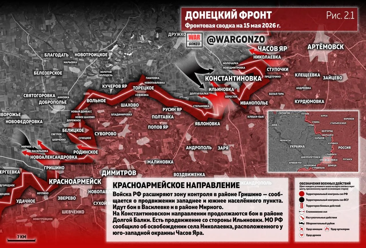 WarGonzo: Фронтовая сводка на утро 15.05.26 WarGonzo: Фронтовая сводка на утро 15.05.26