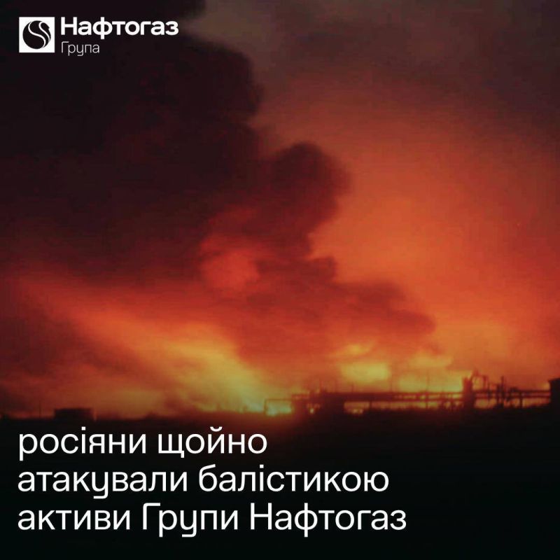 Атакованы и пылают объекты Нафтогаза в Днепропетровской области