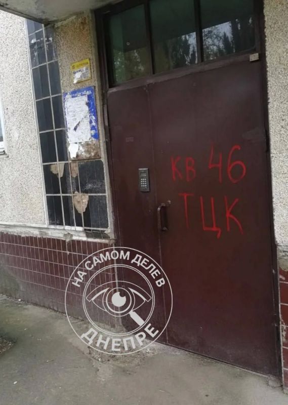 В Днепропетровске местные жители находят адреса сотрудников ТЦК и метят их двери В Днепропетровске местные жители находят адреса сотрудников ТЦК и метят их двери