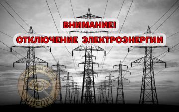 21 мая в Днепропетровске с 08:00 до 18:00 будет прекращена подача электроэнергии по адресам: