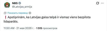 В Латвию опять залетел как минимум один дрон, сообщает армия страны