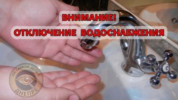 В Орджоникидзе (Днепропетровская область) на двое суток отключают воду