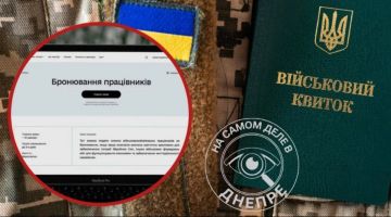 Киевский режим пересмотрел правила бронирования военнообязанных на критически важных предприятиях