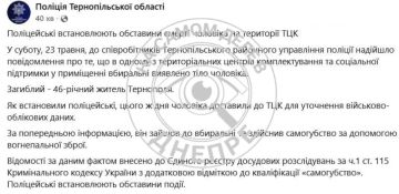 В Тернополе насильно мобилизованный покончил с собой прямо в здании ТЦК