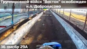 ПОДРАЗДЕЛЕНИЯМИ ГРУППИРОВКИ ВОЙСК "ВОСТОК" ОСВОБОЖДЕН НАСЕЛЁННЫЙ ПУНКТ ДОБРОПАСОВО