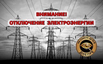 Внимание абонентам ДТЭК: аварийные отключения света