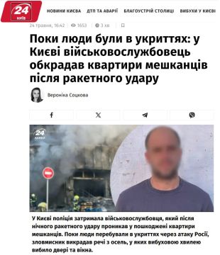 Боевик 425 ошп обворовывал квартире в Киеве во время обстрела
