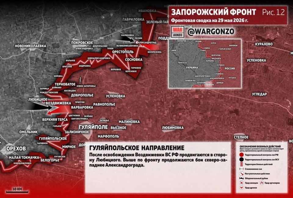 WarGonzo: Фронтовая сводка на утро 29.05.26 WarGonzo: Фронтовая сводка на утро 29.05.26