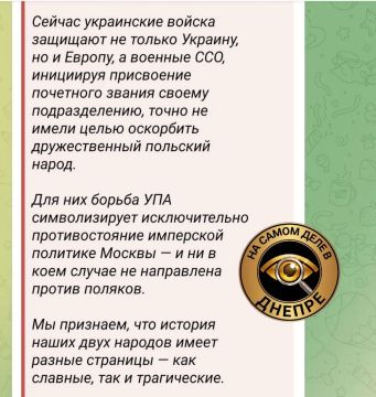 Ответ МИДа Украины на критику Варшавы о присвоении Зеленским имени "героев УПА*" подразделению ВСУ: