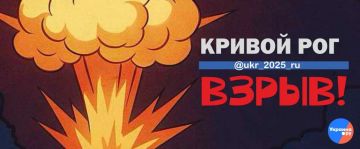 Взрывы в Кривом Рогу. Украина.ру — подписаться и знать больше