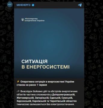 Частично обесточены Днепропетровская, Житомирская, Запорожская (оккупированная ВСУ её часть), Одесская, Сумская, Херсонская (оккупированная ВСУ её часть), Харьковская и Черниговская области, — Минэнерго Украины