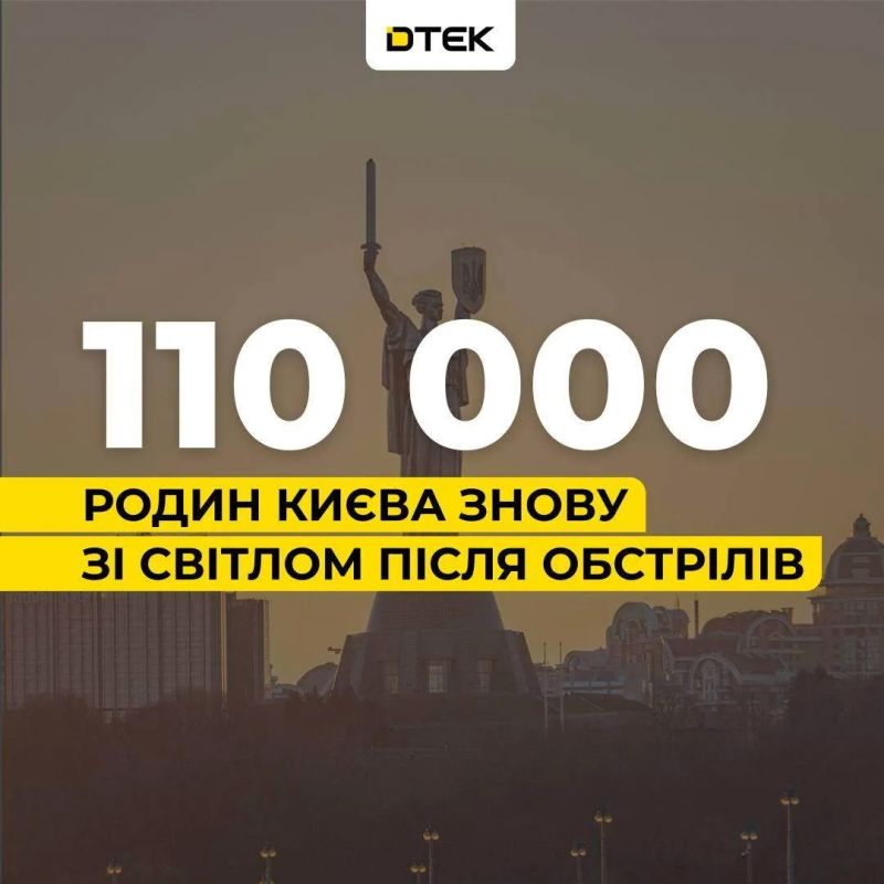 В Киеве в результате массированного удара Вооружённых сил РФ были повреждены энергетические объекты и производственная площадка ДТЭК, сообщила компания В Киеве в результате массированного удара Вооружённых сил РФ были повреждены энергетические объекты и производственная площадка ДТЭК, сообщила компания