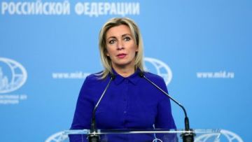 Мария Захарова: Сколько мы об этом говорили, и вот…