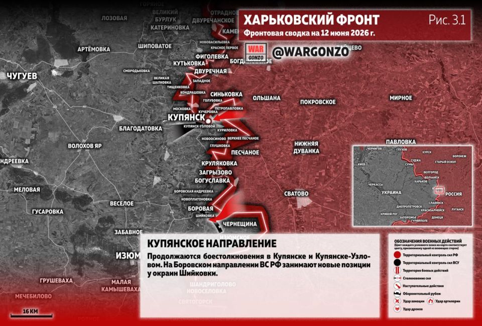 WarGonzo: Фронтовая сводка на утро 12.06.26 WarGonzo: Фронтовая сводка на утро 12.06.26