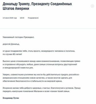 Путин направил Трампу поздравительную телеграмму по случаю 80-летия