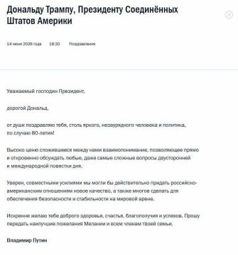 Путин направил Трампу поздравительную телеграмму по случаю 80-летия