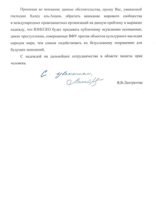 Яна Лантратова: Атаки ВСУ на музеи должны получить международную оценку Яна Лантратова: Атаки ВСУ на музеи должны получить международную оценку