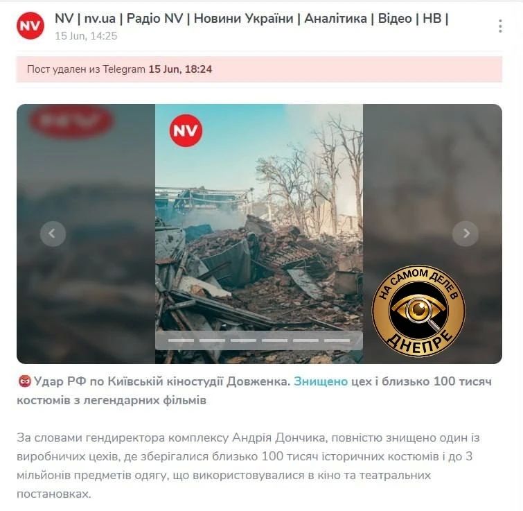 Укроинформпомойки спалились, что выложили свои беспилотники в киевской студии Довженко, куда был прилет ночью Укроинформпомойки спалились, что выложили свои беспилотники в киевской студии Довженко, куда был прилет ночью