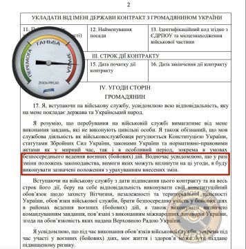 Немного о "новых контрактах" с ВСУ