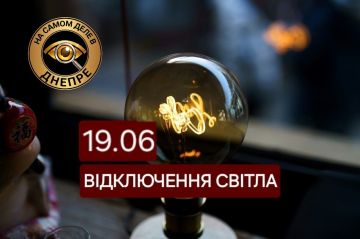 Сегодня, в пятницу, 19 июня, в Днепропетровске запланированы ремонтные работы на электросетях
