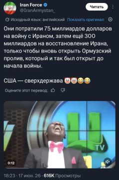Минутка юмора. Персы травят гегемона
