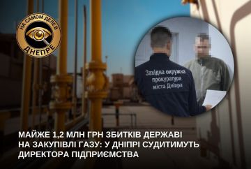 В Днепропетровске будут судить директора предприятия из-за убытков на закупке газа