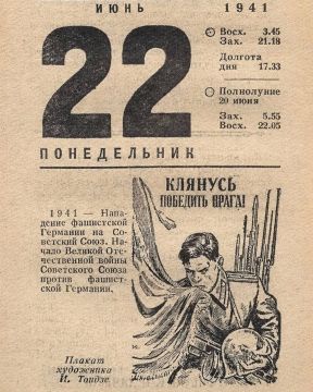 22 июня — День памяти и скорби