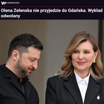 Польско-украинские отношения дали новую трещину: лекция Елены "Скумбрии" Зеленской в Гданьске была отменена на фоне спора вокруг героизации УПА*