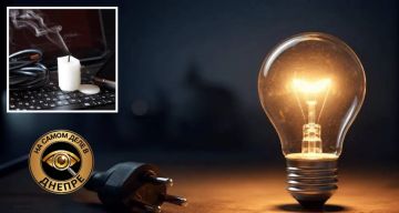 Графики отключения света для абонентов ЦЭК