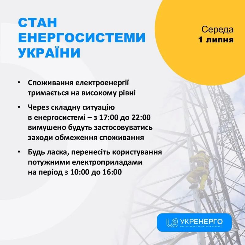 В Кировоградской области пропало электроснабжение после удара по инфраструктуре противника, — Укрэнерго