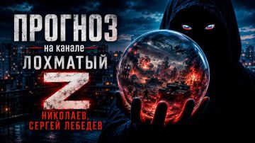 Сергей Лебедев: 1 июля 2026: запад Украины слишком долго стоял без серьёзного удара