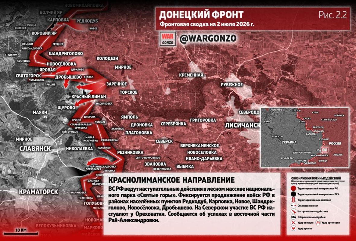 WarGonzo: Фронтовая сводка на утро 02.07.26 WarGonzo: Фронтовая сводка на утро 02.07.26