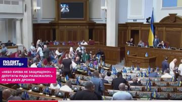 «Небо Киева не защищено!» – депутаты Рады разбежались из-за двух дронов