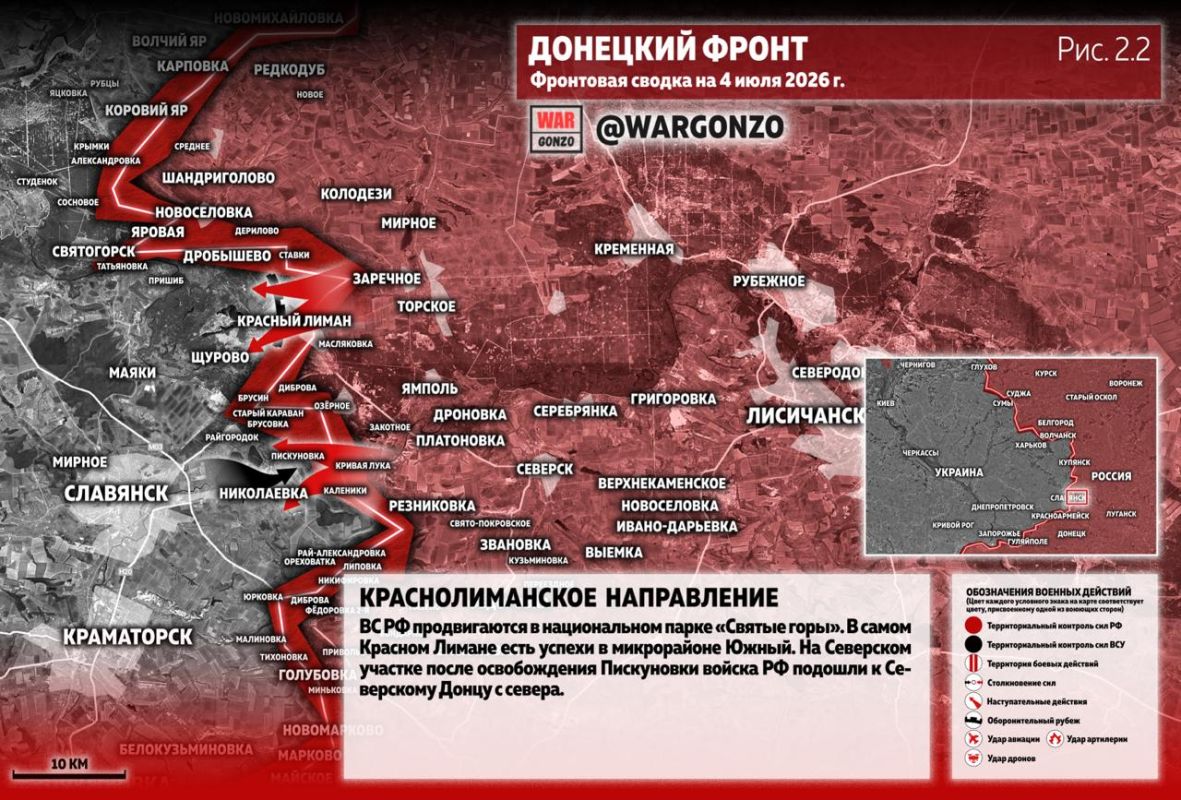 WarGonzo: Фронтовая сводка на утро 04.07.26 WarGonzo: Фронтовая сводка на утро 04.07.26