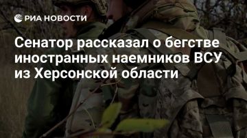 Игорь Кастюкевич: Херсонская область. Количество иностранных наемников на Херсонском направлении сократилось ввиду естественных боевых потерь и отсутствия каких либо перспектив