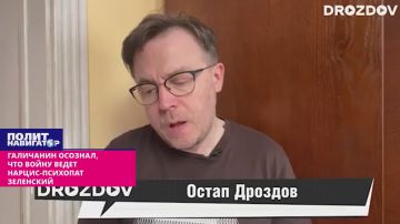 Русофоб-галичанин вдруг осознал, что войну ведёт нарцис-психопат Зеленский