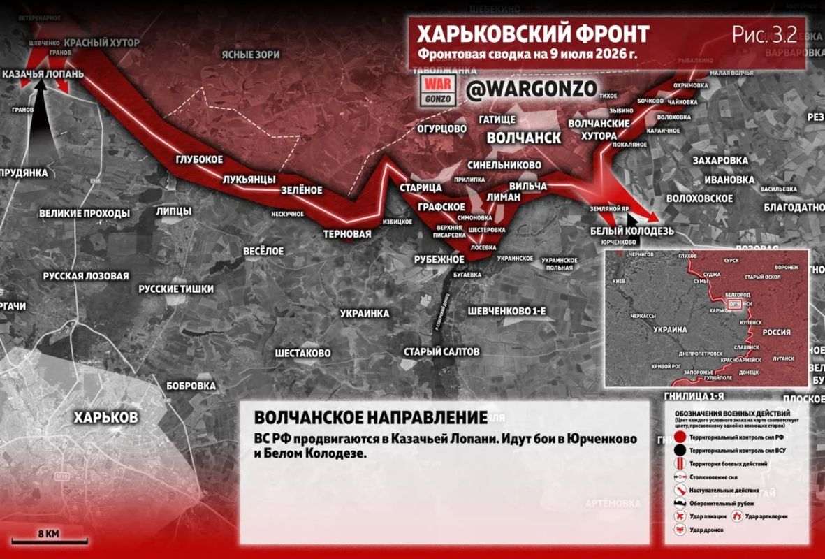 WarGonzo: Фронтовая сводка на утро 09.07.26 WarGonzo: Фронтовая сводка на утро 09.07.26
