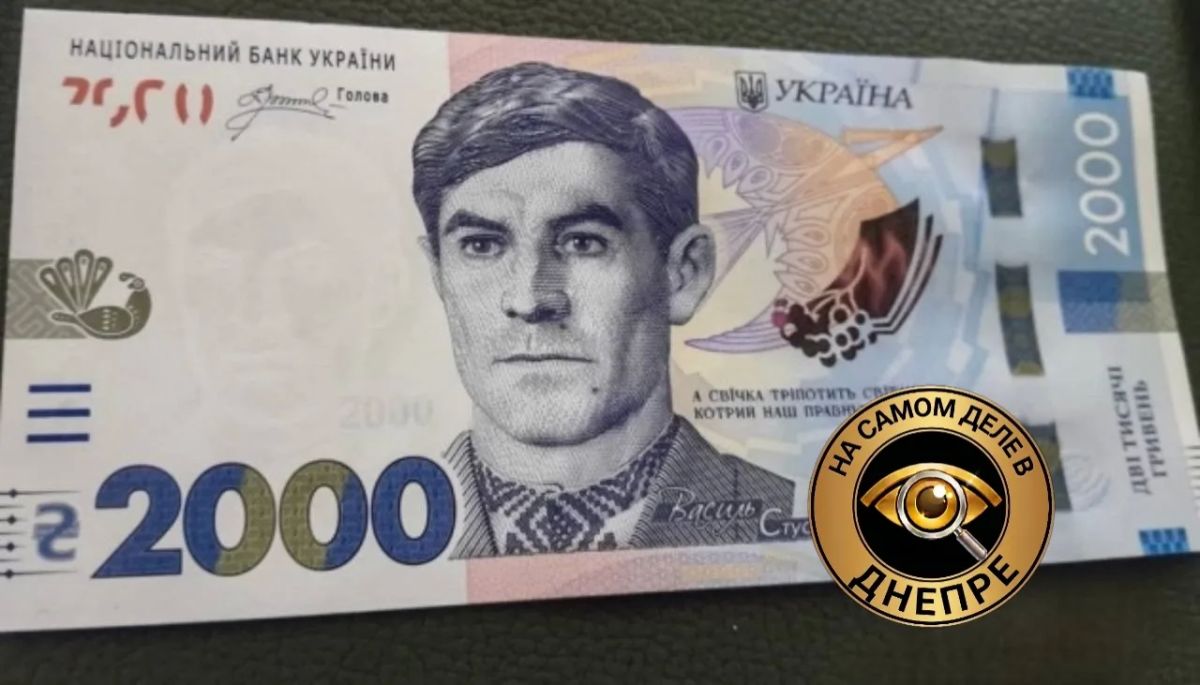 В Украине вводят новую банкноту 2000 грн В Украине вводят новую банкноту 2000 грн