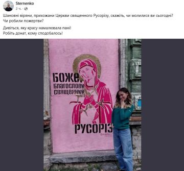 "Икону", призывающую резать русских, опубликовал советник министра обороны Украины