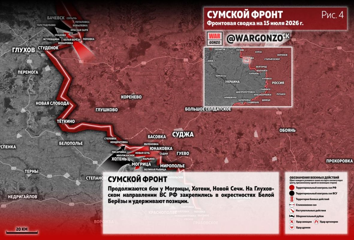 WarGonzo: Фронтовая сводка на утро 15.07.26 WarGonzo: Фронтовая сводка на утро 15.07.26
