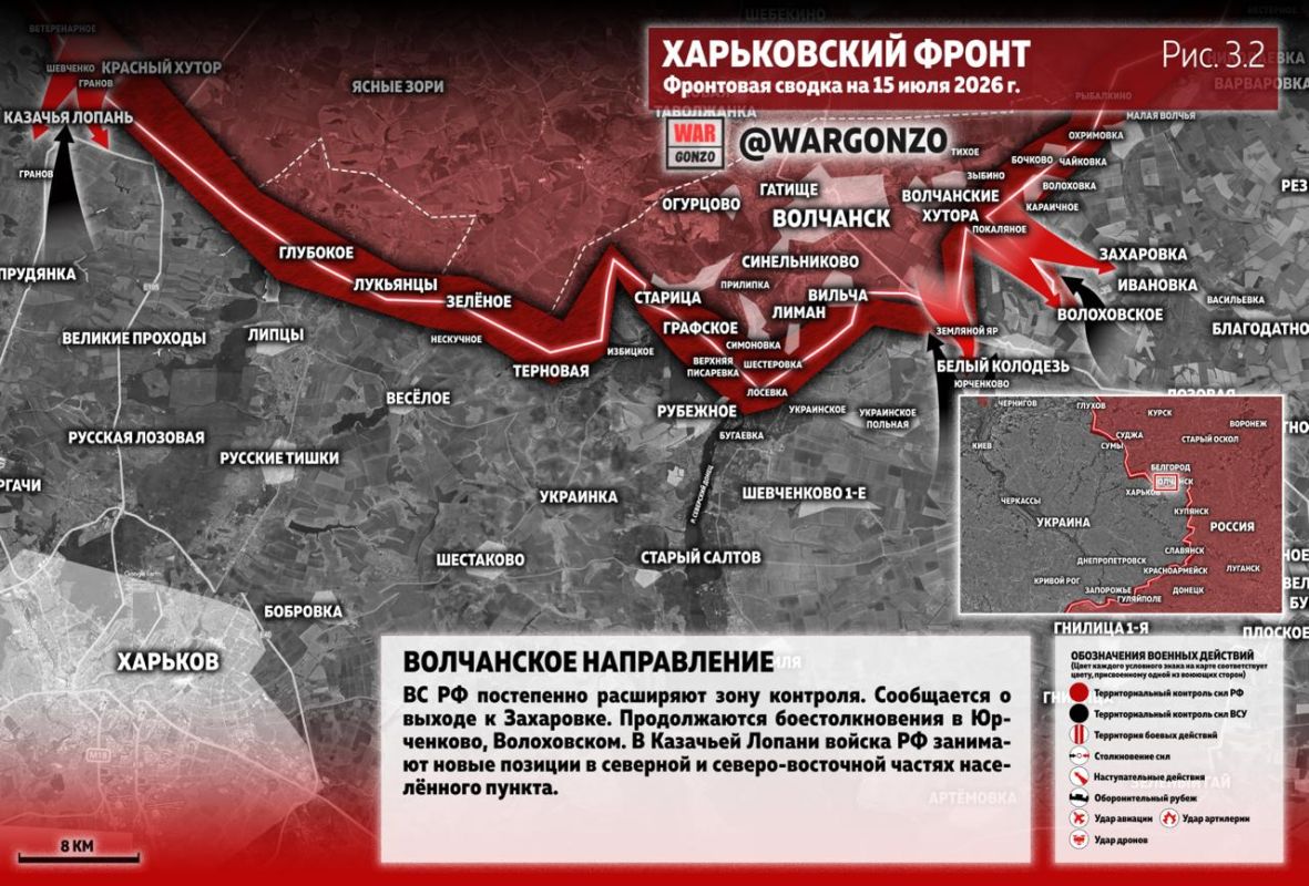 WarGonzo: Фронтовая сводка на утро 15.07.26 WarGonzo: Фронтовая сводка на утро 15.07.26